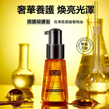 8H出貨 護發精油 女改善發質毛躁 持久柔順 免洗護理留香護發油 香水護髮噴霧 免沖洗香水護髮油 護髮精油 髮油 護髮油