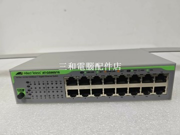 【三和電腦配件店】Allied+Telesis安奈特AT-GS900/16+千兆交換機+16網口+，實圖現貨，帶掛耳，有