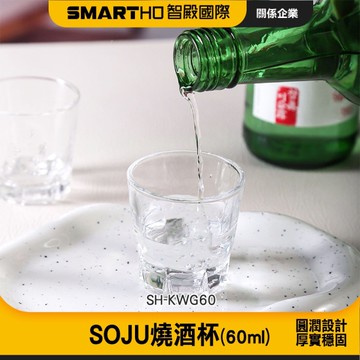 燒酒杯 雞尾酒杯 60ml 啤酒玻璃杯 啤酒杯 一口酒杯 shot杯 威士忌杯 洋酒杯 喝酒玻璃杯 085-KWG60