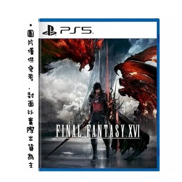 PS5 遊戲 PlayStation PS5 太空戰士16 Final Fantasy XVI FF16 中文版