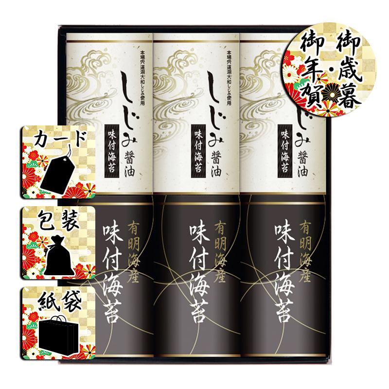 お歳暮 お年賀 御歳暮 御年賀 味付け海苔 送料無料 2023 2024 有明海産しじみ醤油味付のり