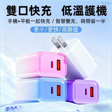 充電頭 豆腐頭 PD快充 35W 雙孔PD快充頭 氮化鎵快充頭 充電頭快充 快充充電頭 充電器 低溫不傷機 小冰塊充電頭