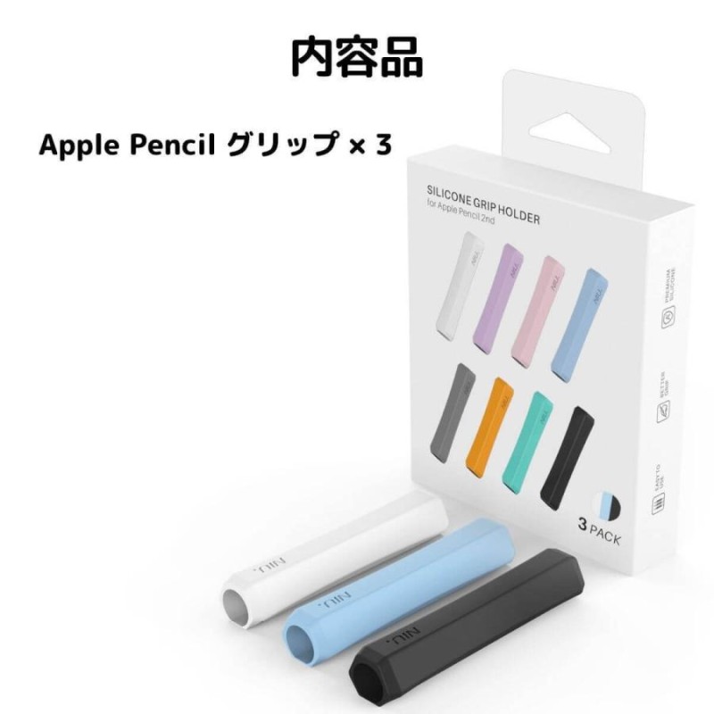 定価の88％ＯＦＦ Apple Pencil Penciltipグリップ3点セット lambda-mdl.de