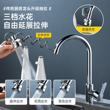 🔥臺灣24H🔥水龍頭三檔延伸器延長過濾增壓防濺過濾通用萬嚮抽拉出水嘴抽拉式 MPWJ