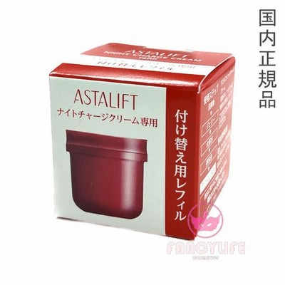 【国内正規品】富士フイルム ASTALIFT アスタリフト アスタリフト ナイトチャージクリーム レフィル (夜用クリーム)　30g 詰め替え