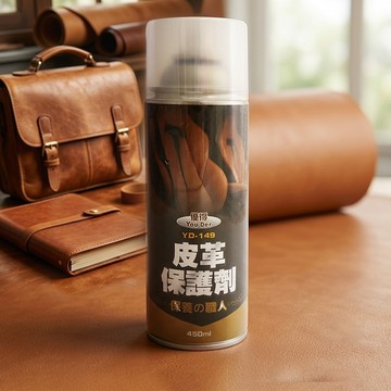 優得皮革保護劑-450ml