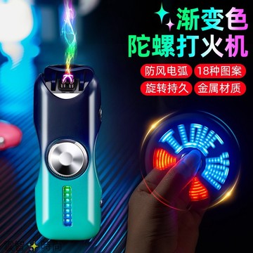 【充電款】網紅💥高顏值防風打火機 充電式雙電弧指尖陀螺創意打火機 送男友生時尚潮流日禮物 七夕情人節客製禮物 交換禮物