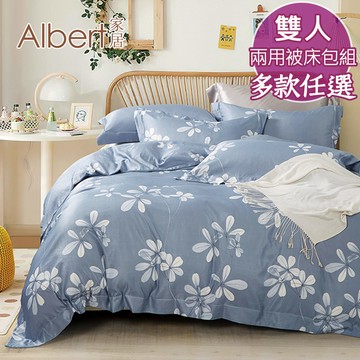 【Albert家居】天絲萊賽爾纖維床包兩用被組-雙人5尺 多款任選 (吸濕排汗/40支200織) A款