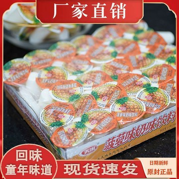 ❤️ 台灣出貨❤️菠蘿味奶味飲料小罐裝果味液體飲料兒童飲料零食菠蘿奶飲料