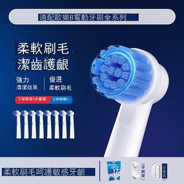 ISSLEY通用OralB歐樂b博朗電動牙刷頭成人兒童替換刷頭軟毛D12/16 b7172