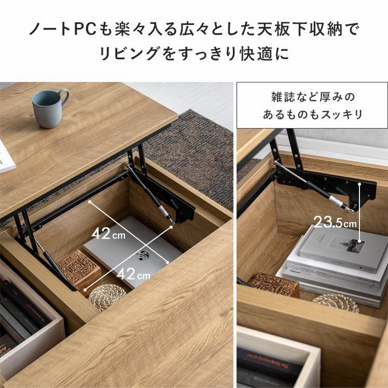 M347 ローテーブル 昇降式 センターテーブル リビングテーブル収納