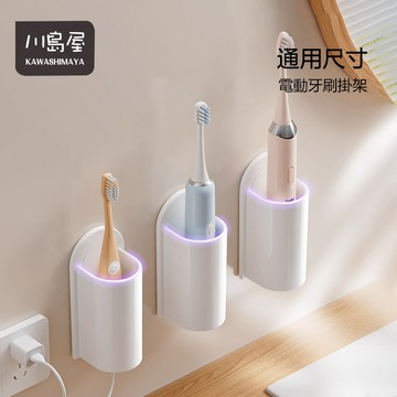 可充電 牙刷架 牙刷置物架 電動牙刷架 瀝水牙刷架 牙刷收納架 浴室牙刷架 壁掛牙刷架 免打孔牙刷架 【川島屋】台灣現貨