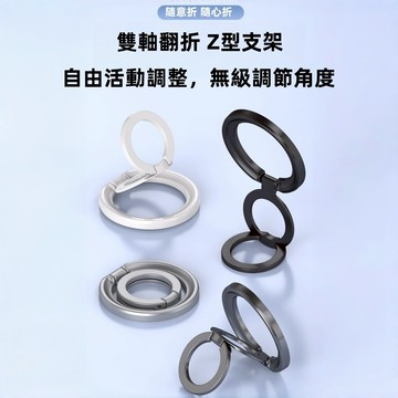 Magsafe 360度金屬指環扣 金屬磁吸雙環支架 N52強磁 指環支架 三段超穩手機支架 懶人支架 迷你支架