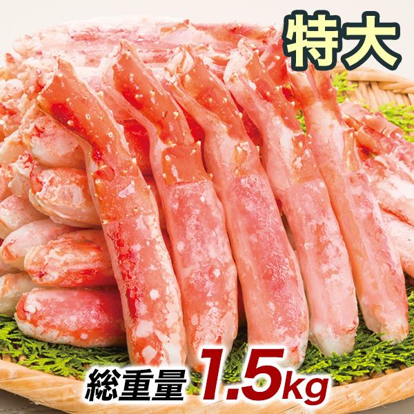 快適生活 かに カニ 蟹 特大ボイルタラバガニ棒肉剥き身 総重量:1.5kg