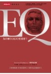 EQ－十週年紀念版[二手書_普通]