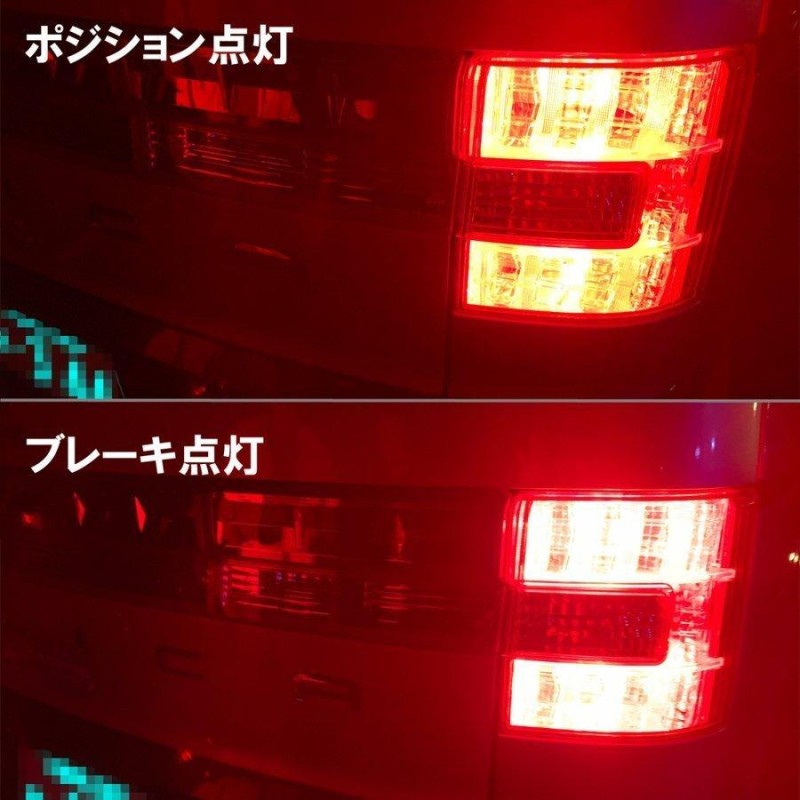 ミラジーノ L650S L660S パーツ T20 LED ダブル レッド テールランプ 爆光 バルブ テールライト | LINEブランドカタログ