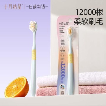 臺灣-出貨🔥【十月結晶】牙刷高密寬頭高檔軟毛柔軟情侶成人家用家庭裝