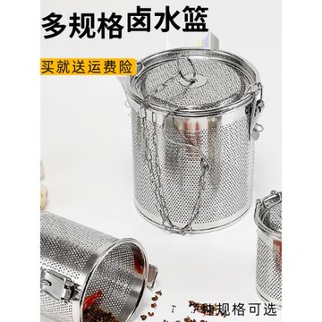 鹵料過濾網不銹鋼鹵水籃鹵料包過濾袋煮燉肉調料包香料包調料盒大