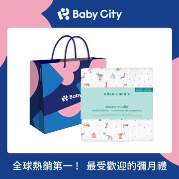 【aden+anais】經典四層紗厚毯/大象馬戲團✨送禮首選✨新生禮✨彌月禮✨育兒好物