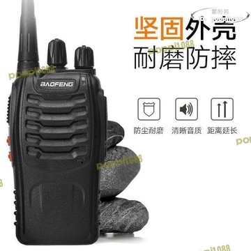 開業優惠！！！【品質驗證】對講機 全新無線電 戶外無線對講機 寶鋒對講機 壹對 五十公裡遠程民用手持臺 無線戶外工地對講器