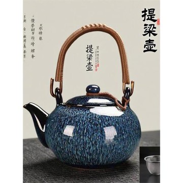 窯變家用中式簡約辦公室陶瓷泡茶壺提梁單壺餐廳飯店耐高溫過濾網