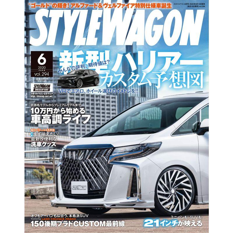 STYLE WAGON スタイル ワゴン 2020年 6月号