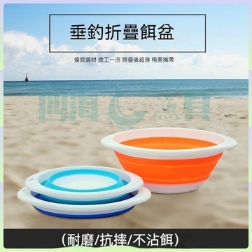 【現貨隔日到】可折疊餌料盆 和餌盤 拉餌盤 開餌盆 釣魚不粘摺疊餌料盆 開餌盆 拌餌盤 軟碗 釣魚用品和餌盆盒