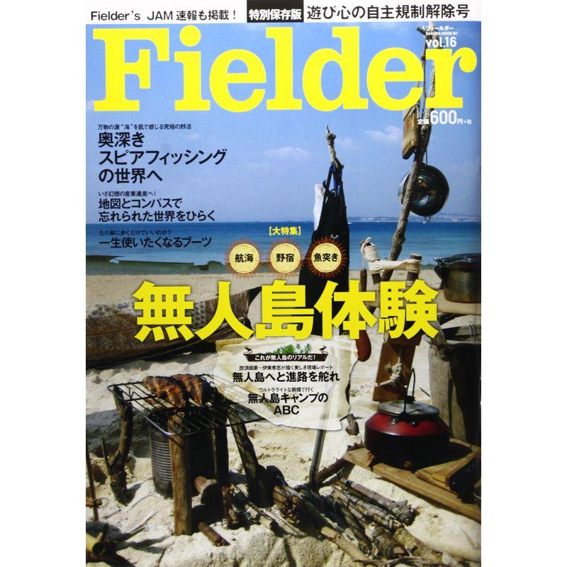 Fielder vol.16 大特集:無人島体験 (SAKURA・MOOK 91)