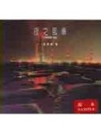 夜之風華《夜景攝影初階》【二手書_良好】TAAZE讀冊生活