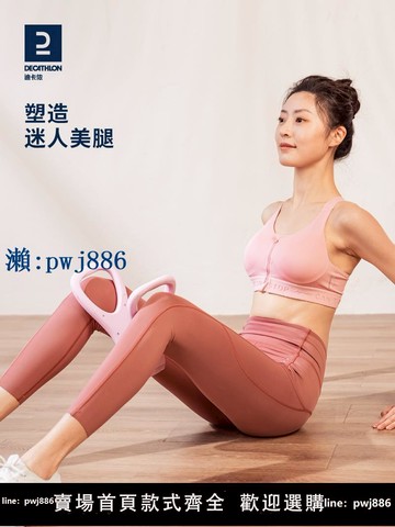 【物美價廉】迪卡儂盆底肌訓練器夾腿瘦腿神器修復健身美腿器家用鍛煉器材ENY0