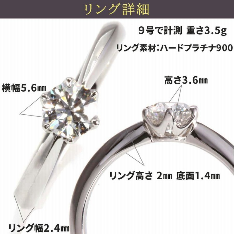 婚約指輪 ティファニー6本爪デザイン 0.4ct D VVS1 EX 鑑定書付き 天然ダイヤモンド エンゲージリング 普段使い シンプル |  LINEブランドカタログ