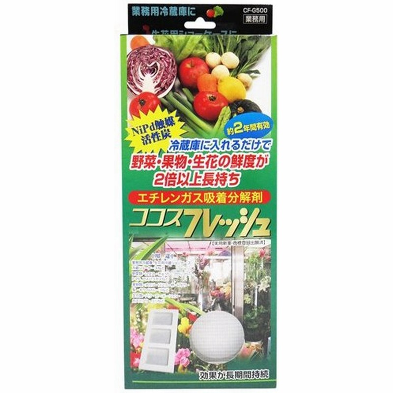 期間限定 最安値挑戦 クーポン利用で全商品 7 Off ココスフレッシュ業務用 23 59迄 後藤 4 その他キッチン家電 Valleycountrymarket Com