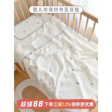 嬰兒蓋毯新生兒童安撫豆豆毛毯幼兒園寶寶純棉午睡小被子四季通用