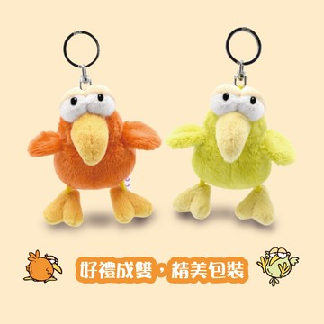 【NICI】好禮成雙 彩色拉拉鳥鑰匙圈組『LINE禮物獨家組合』