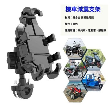 【出清品】70-1_八爪手機架 U型車把款 自行車支架 E01, 適用手機寬度6.8~9cm, 黑色, 1個