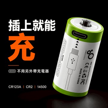 CR123A/CR2充電電池  3.7V 適用拍立得mini 手電筒 相機 台灣現貨
