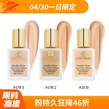 ESTEE LAUDER 雅詩蘭黛 粉持久完美持妝粉底 30ml