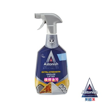 astonish英國潔橫掃油汙除油清潔劑(750ml/瓶)