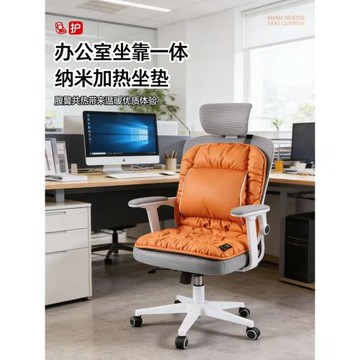 加熱坐墊靠背一體辦公室久坐座墊椅墊保暖椅子靠墊冬季加厚電熱墊