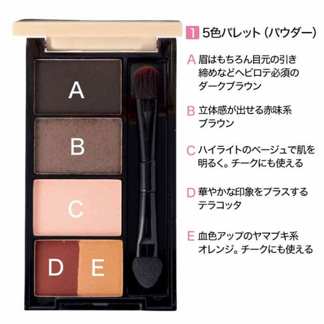 送料無料 大人のおしゃれ手帖 2022年 2月号 増刊大人のアイメイク3点セット 岡野瑞恵 cosmetic セブンイレブン限定