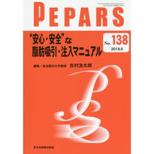 PEPARS No.138