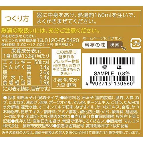 マルコメ フリーズドライ 料亭の味 とん汁 即席味噌汁 1食×10個