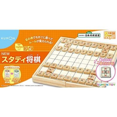 くもん出版 NEWスタディ将棋 知育玩具 おもちゃ 2人 5歳以上 KUMON | LINEブランドカタログ