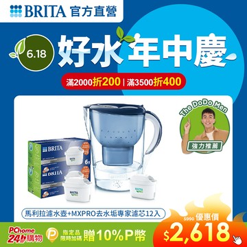 【德國BRITA官方】Marella MXPRO 3.5L 馬利拉濾水壺+MAXTRA PRO去水垢專家濾芯12入_藍(共13芯)