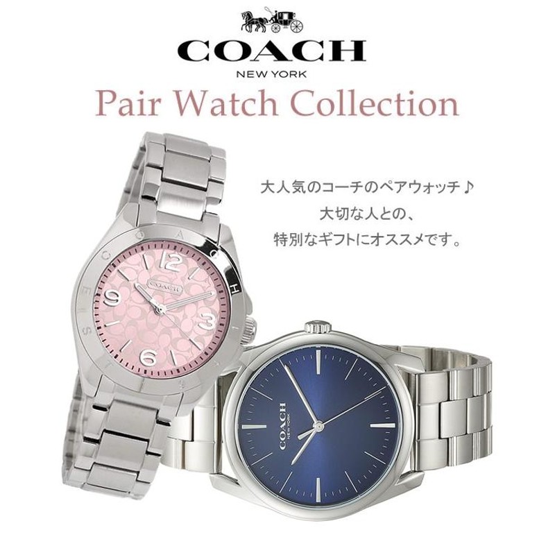 【美品】COACH コーチ　ペアウォッチ　pairwatch