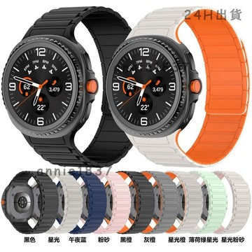 🔥免運 臺灣出貨🔥適用三星GalaxyWatch8 classic三株磁吸硅膠雙色手錶帶watch8腕帶