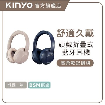 〖KINYO〗 無線藍牙頭戴式耳機 (BTE) 藍牙 耳罩式 藍芽帶線雙模式