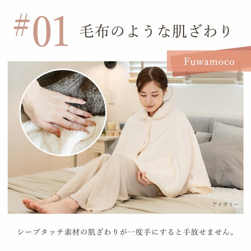 完売】ポンチョ ケープ ルームウェア レディース シープ