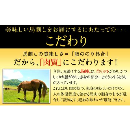 ふるさと納税 馬刺し復興福袋4種セット 馬肉 冷凍 《60日以内に順次出荷(土日祝除く)》 新鮮 赤身 コウネ カルビユッケ 桜うまトロ さばきたて.. 熊本県南阿蘇村