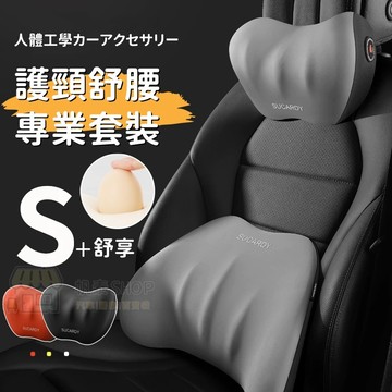 新款 汽車頭枕 車載頭枕腰靠 汽車記憶棉頭枕 車用座椅靠枕腰枕 記憶棉頸椎護頸枕車用 四季通用 車用頭枕 車載頸枕 腰枕